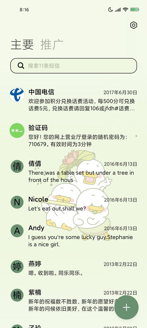 躺倒鸭欢乐日记 screenshot