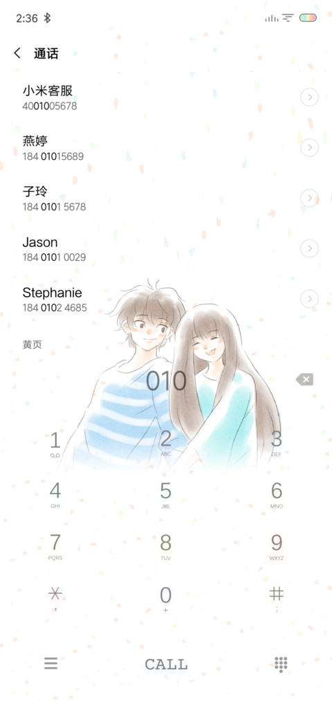 与子偕老 screenshot