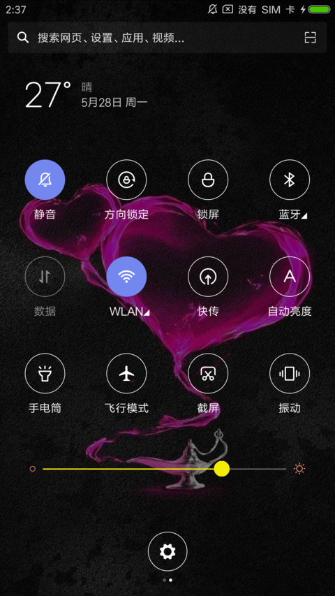 心心相印 screenshot