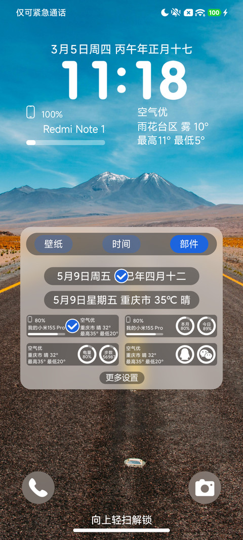 蓝天下的归途 screenshot