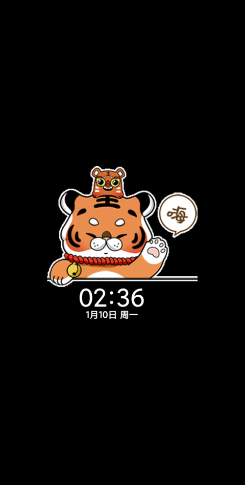 组件 虎布虎 screenshot