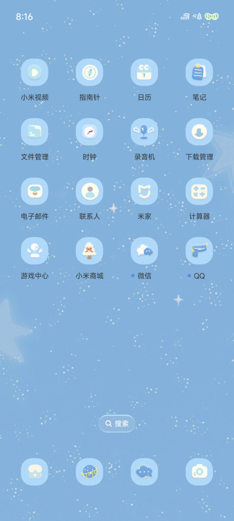 精灵星星雨 screenshot