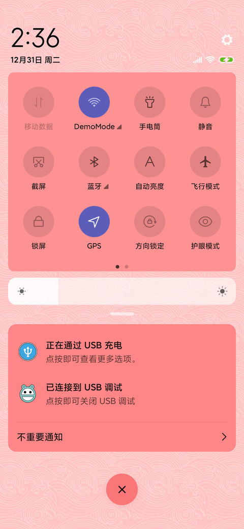 萌鼠迎新年 screenshot