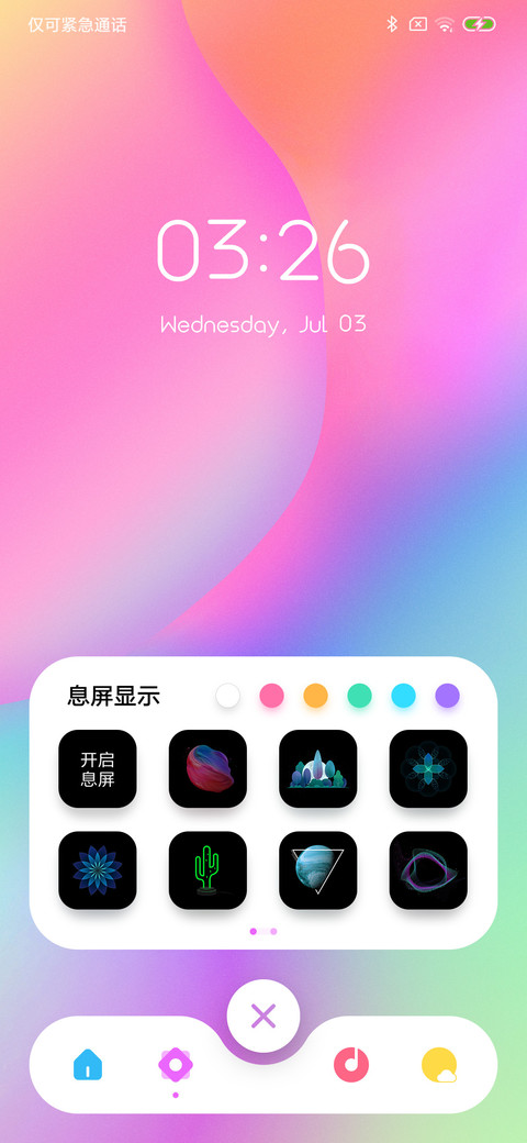 流光 screenshot