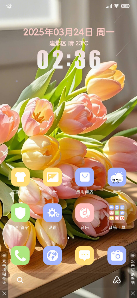 花灵 screenshot
