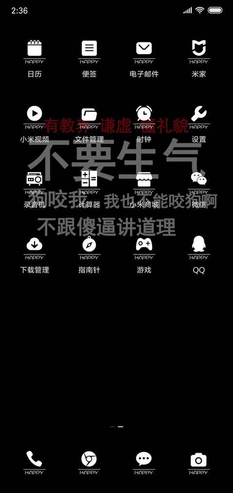 控制寄几 炫黑 screenshot
