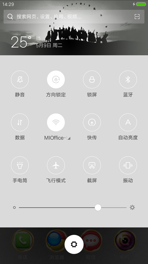 青春毕业季 screenshot