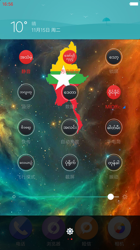 Myanmar ( MUA ) screenshot