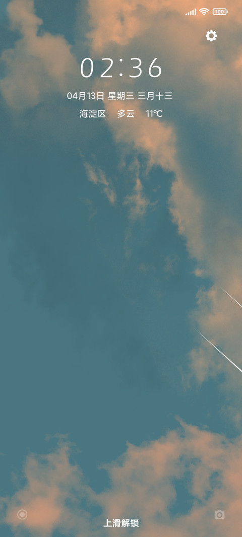 浮云 screenshot