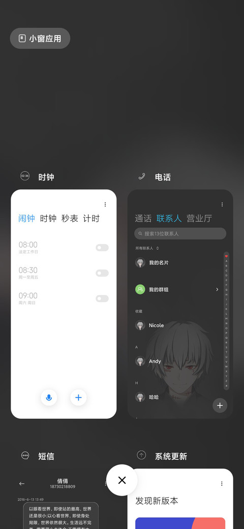 恶魔在人间 screenshot