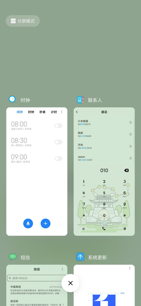 功夫宝宝爱旅行 screenshot