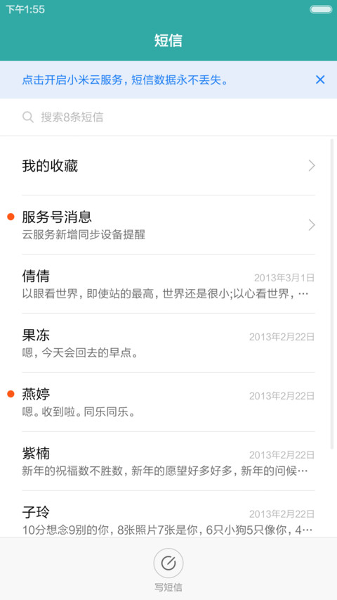 似水流年(永久免费+动态锁屏+充电特效) screenshot