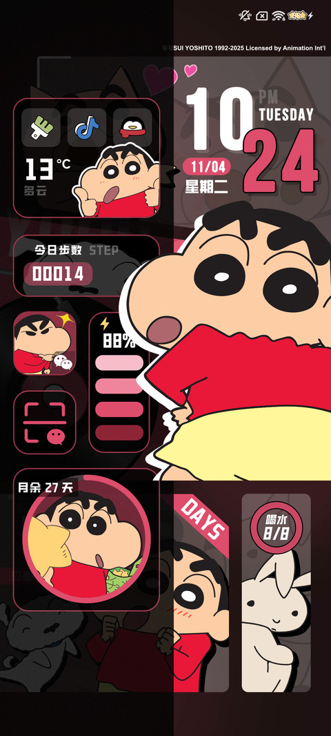 蜡笔小新 多彩拼格 screenshot