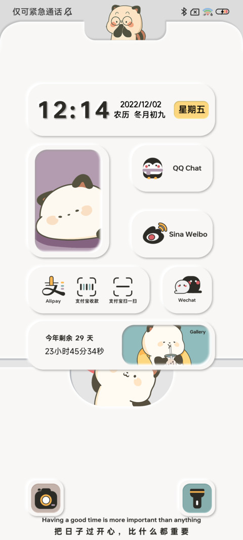 惊喜岛日子开心萌二 screenshot