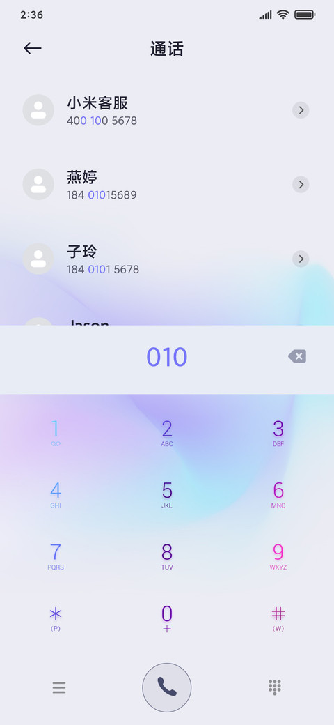 清雅 screenshot