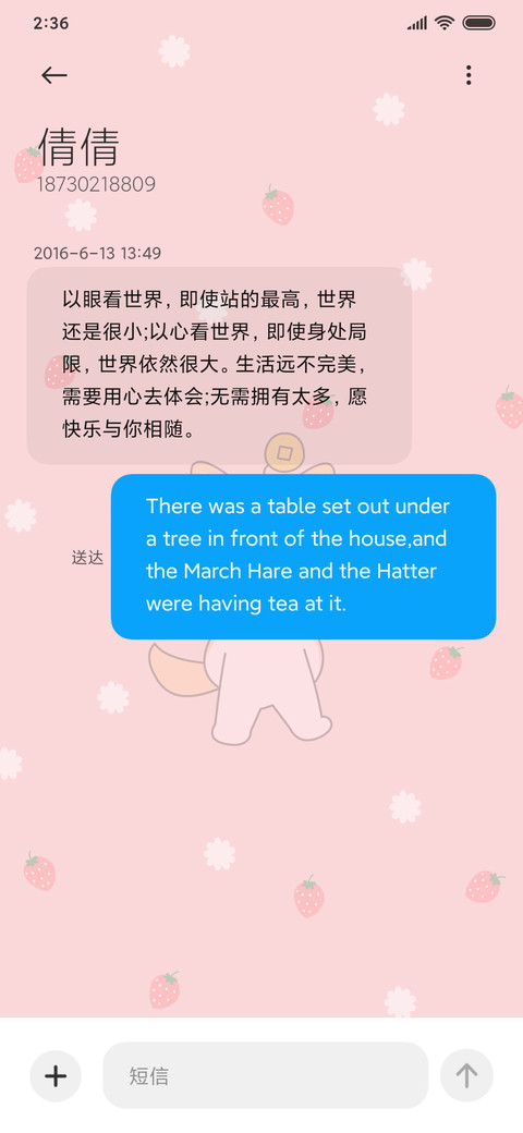 星座狗不准偷看 screenshot