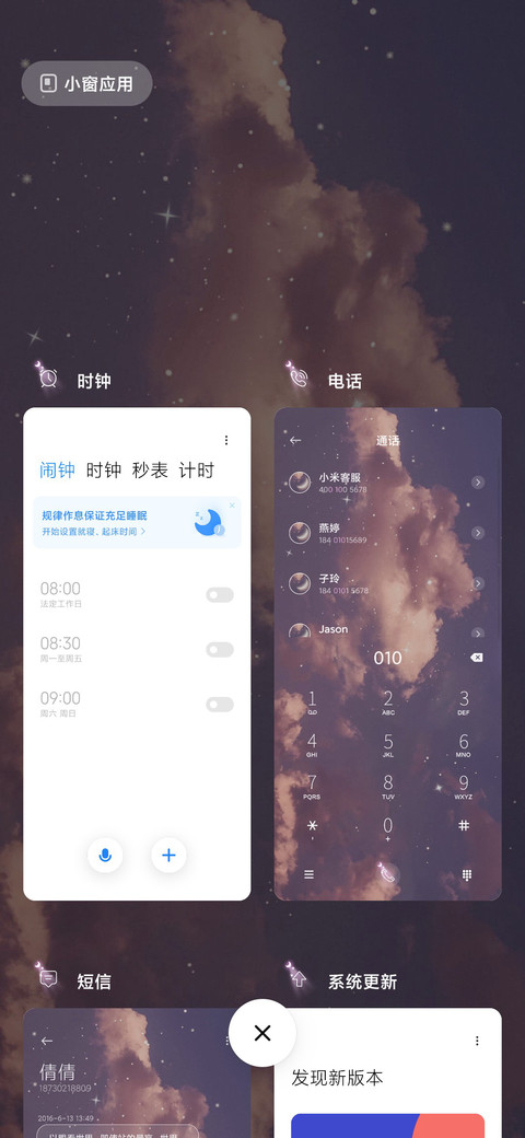 借我一路星辰 screenshot