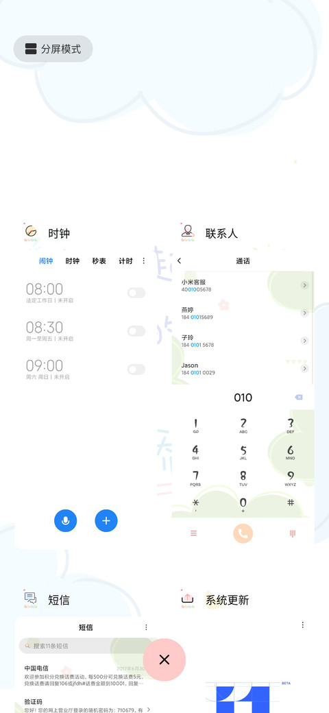 萌系清新鸡汤兔 screenshot