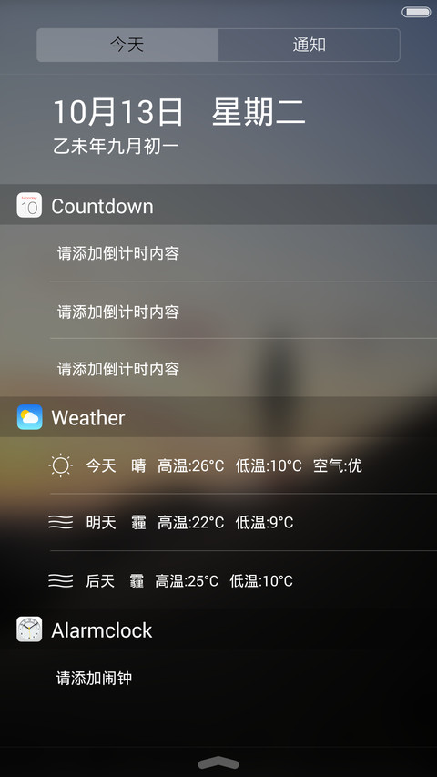朦胧之美简单之美 screenshot