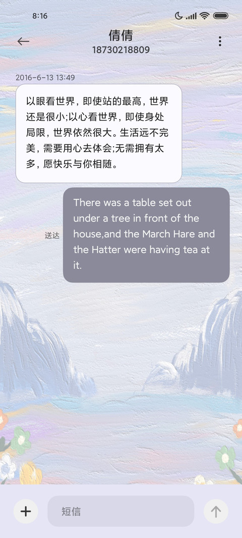 山河滚烫油画小组件 screenshot