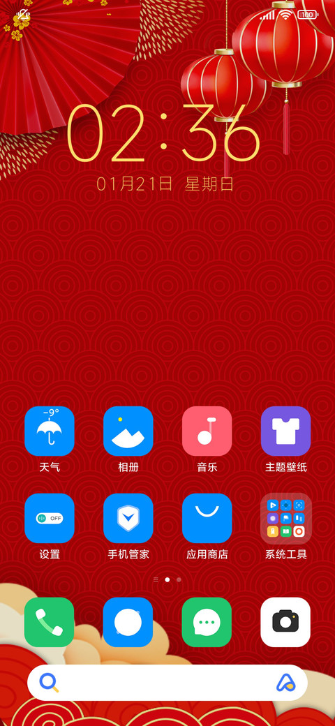 财源亨通 screenshot