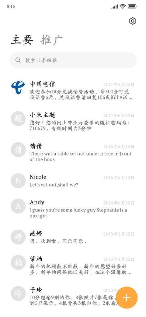 原装正楷阅读护眼 screenshot