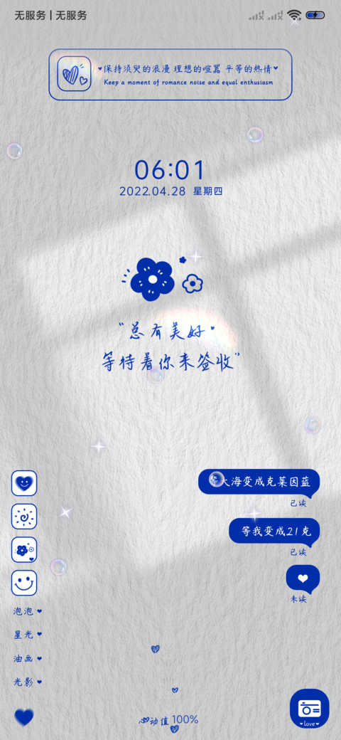偏爱 克莱因蓝文字 screenshot