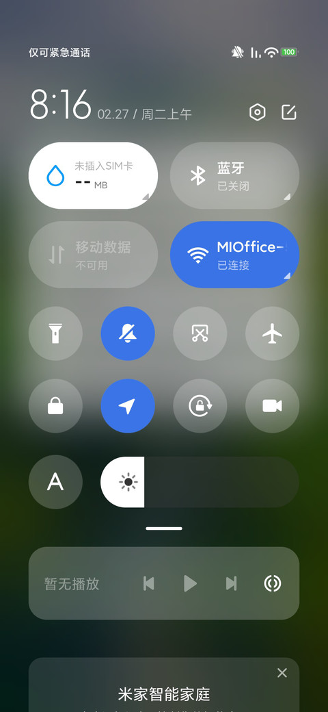 治愈护眼 screenshot