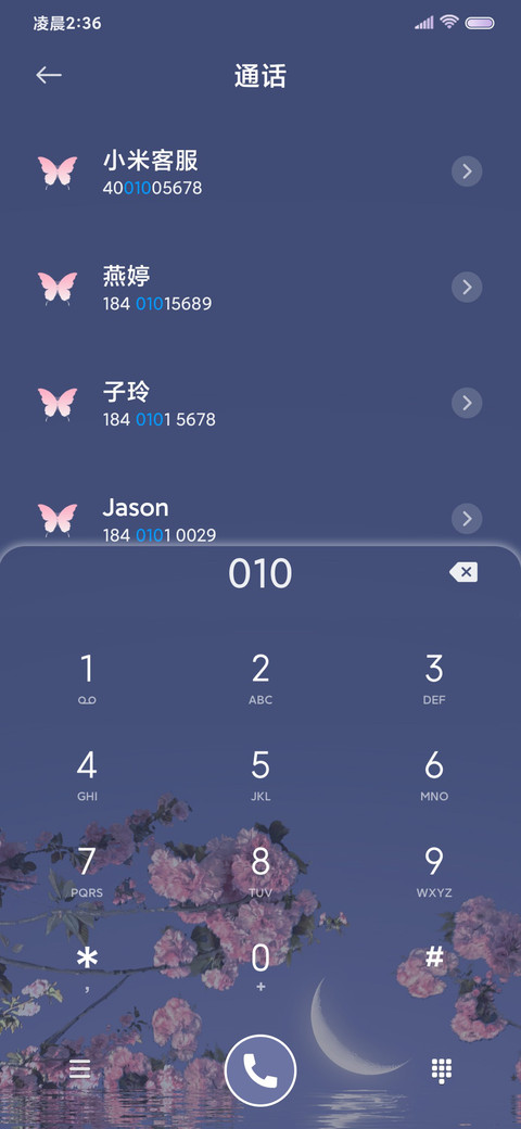 简约 夜樱 screenshot