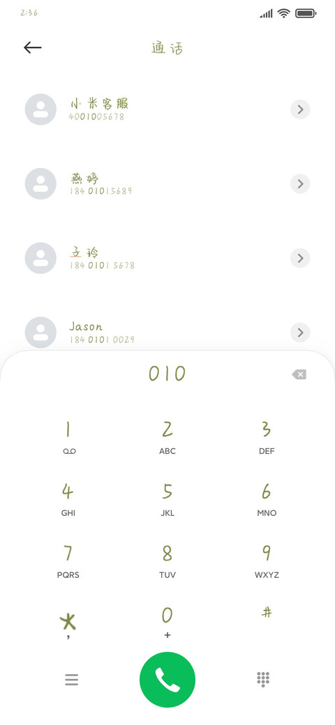 抹茶芝士奶绿 screenshot