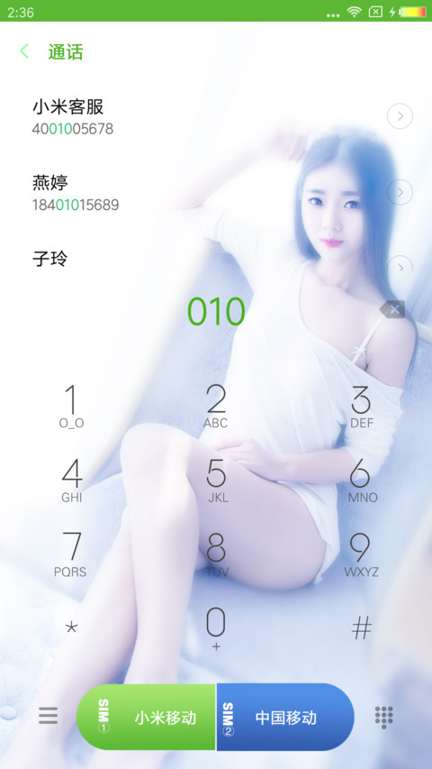 青涩女孩 screenshot