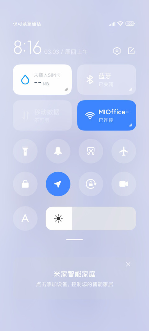 白昼已尽 screenshot