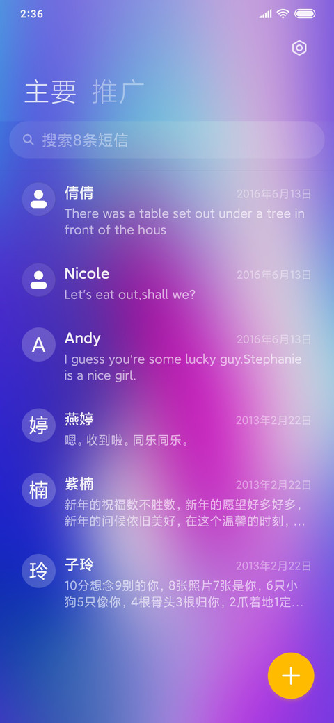 For流彩 screenshot