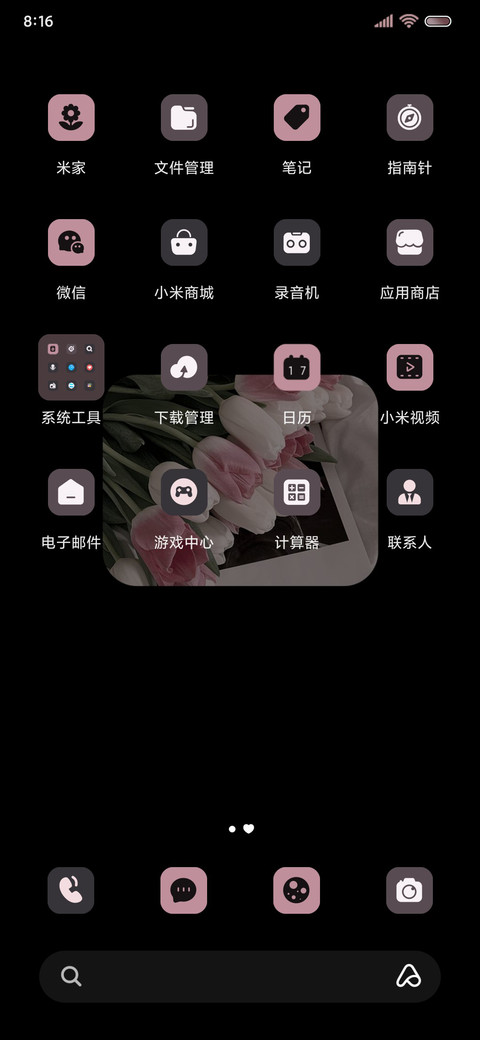 郁金香的约定 组件 screenshot
