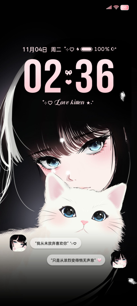 黑粉少女自由诗 screenshot