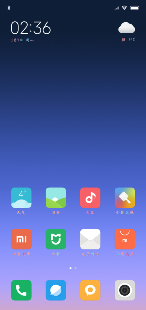 浅唱流年彩色体 screenshot