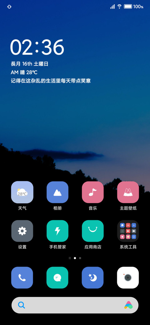 简色 screenshot