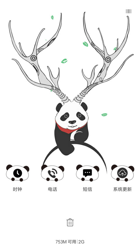 萌宝之熊猫贝贝 screenshot
