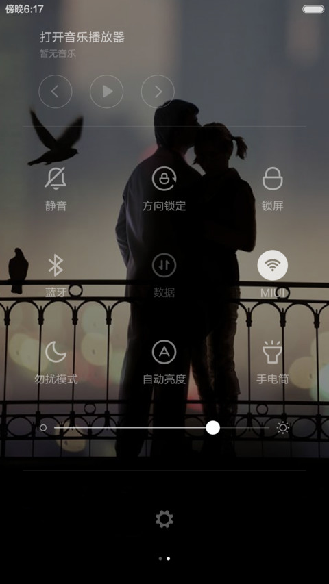 情话烫舌 screenshot