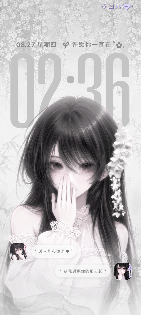 许愿你一直在 screenshot