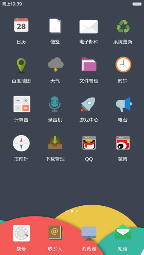 Circle Pro screenshot