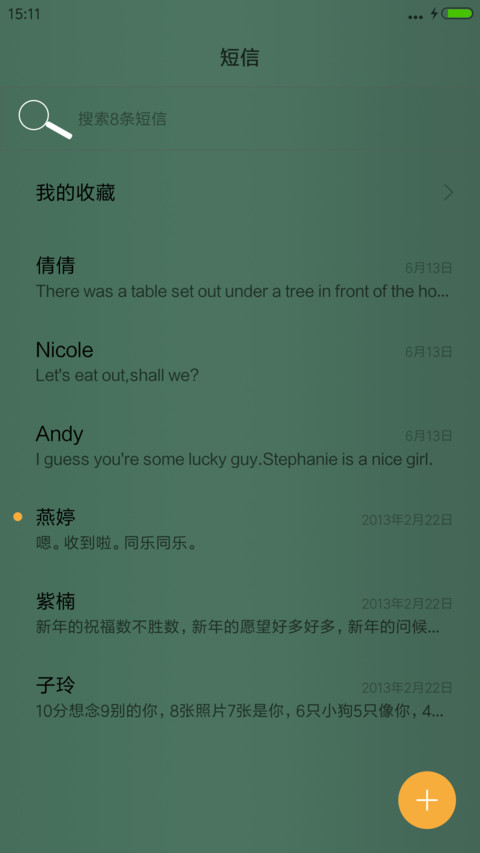 黑板V8版(充电动效)文字自定义 screenshot