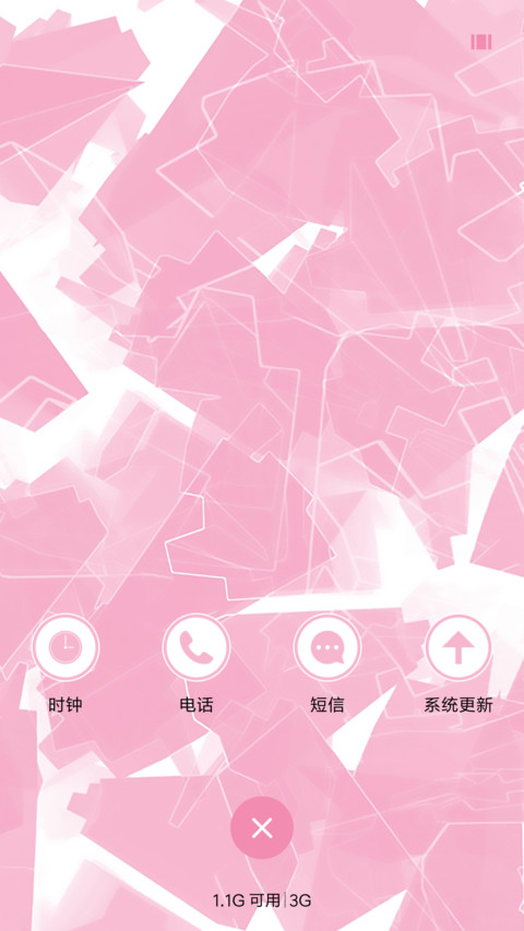 粉 screenshot
