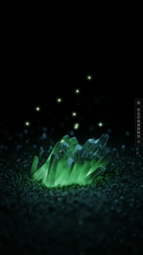 绿晶石 screenshot