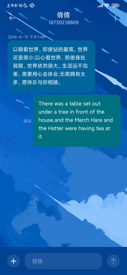 鱼过天晴 screenshot