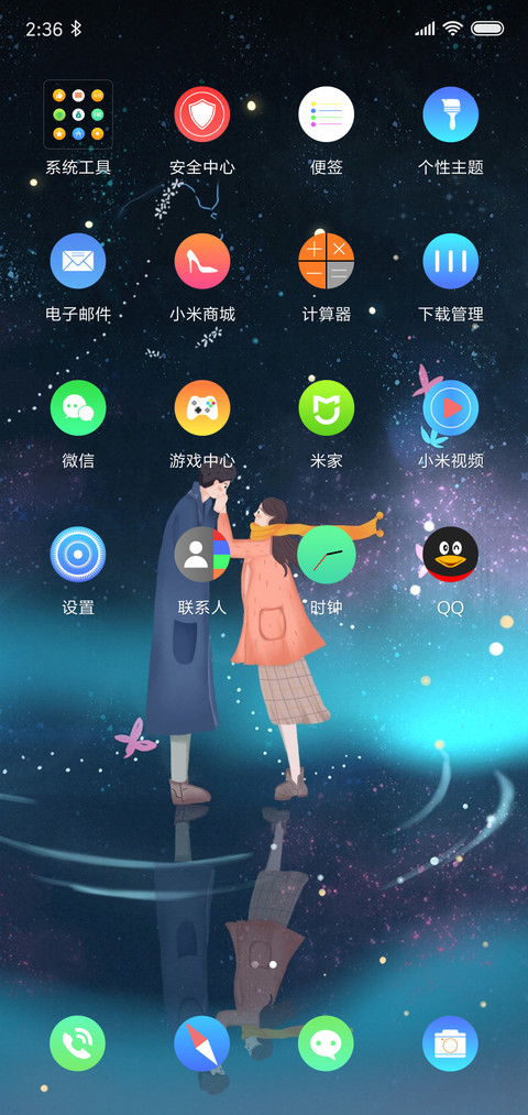 情侣恋歌 screenshot