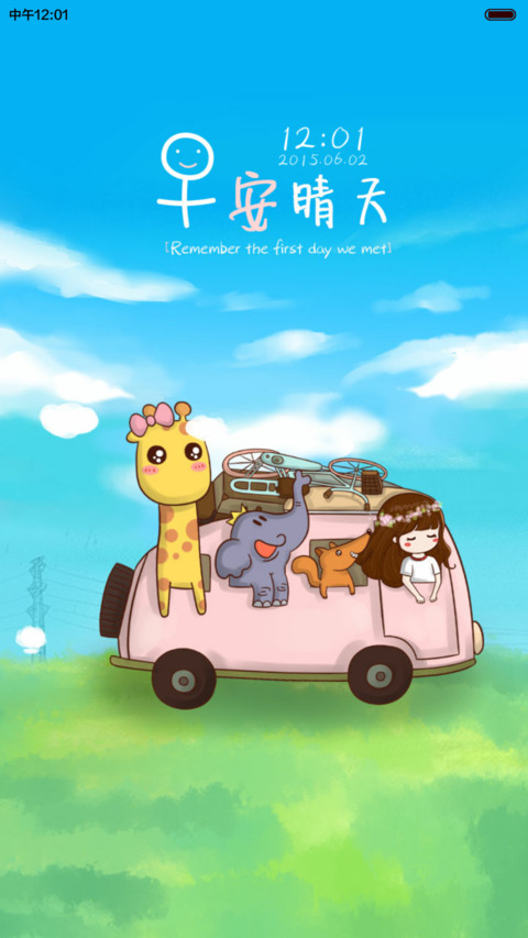  动态 小薇的元气之旅【自由桌面、音乐界面】 screenshot