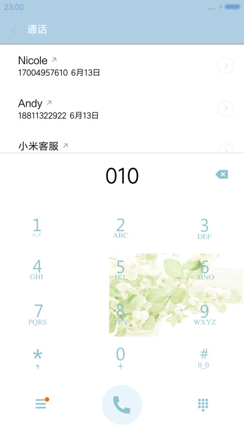 花花世界（功能锁屏、音乐界面） screenshot