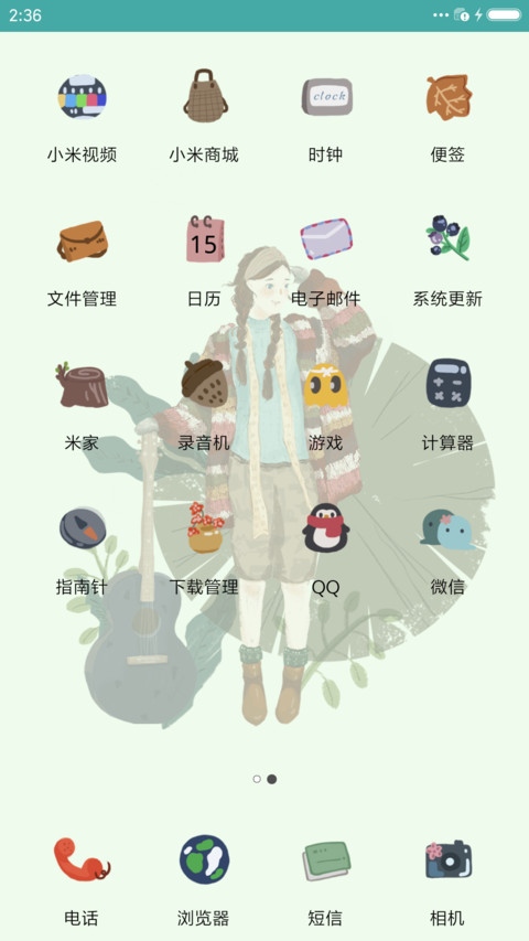等风来 吉他少女 screenshot