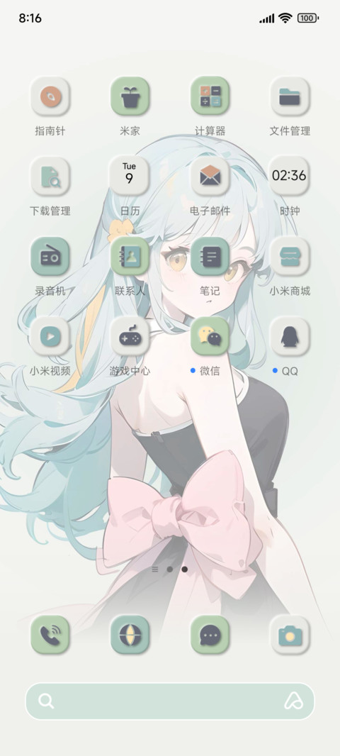 少女意漫漫 screenshot